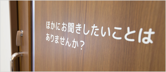 かわもと心臓内科クリニック 扉